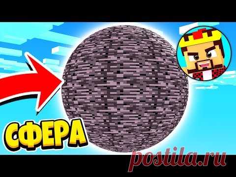 САМАЯ МАСТЕРСКАЯ НЫЧКА КРОВАТИ! БИТВА В БЕДРОКОВОЙ СФЕРЕ! ЖИВЫМ ВЫЙДЕТ ТОЛЬКО ОДИН! МАЙНКРАФТ