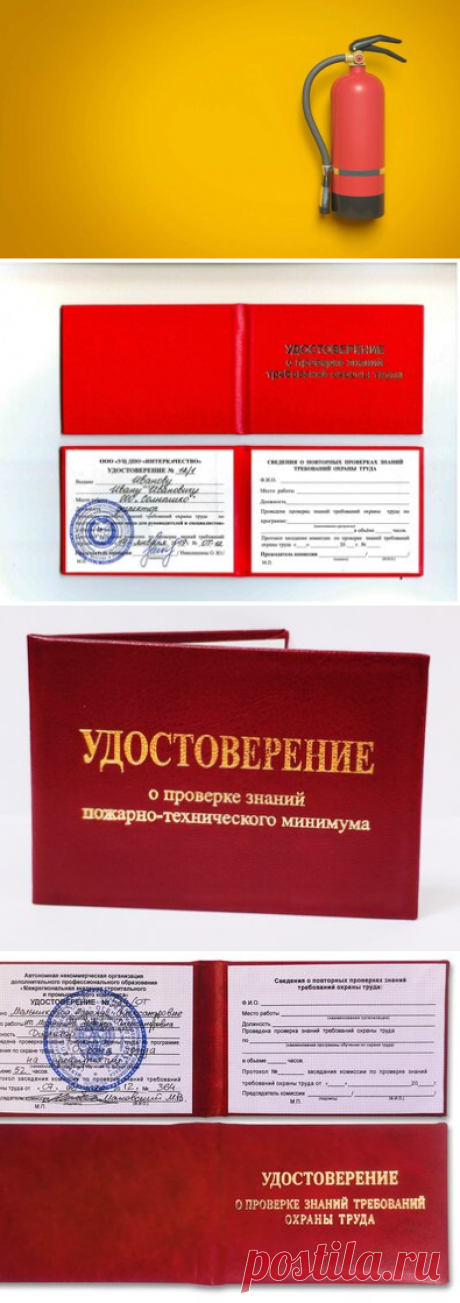 ПОЖ.БЕЗОПАСНОСТЬ в 2020 году