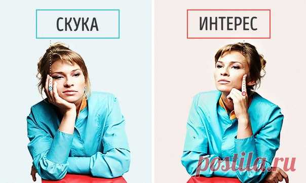 Секреты языка тела, которые пригодятся в общении: ↪ Как понимать людей без слов.