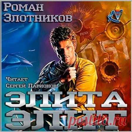 Аудиокниги бесплатно » Страница 6