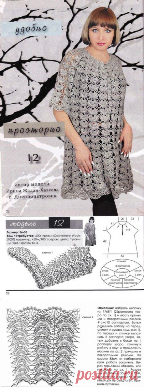 Найдено на сайте postila.ru.