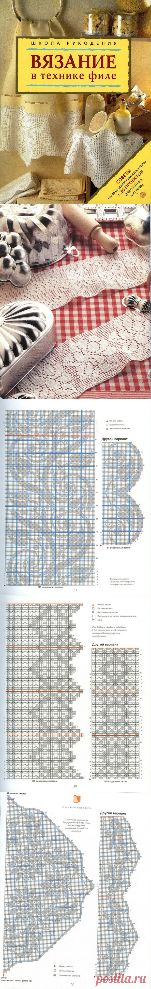 Вяжем в технике филе