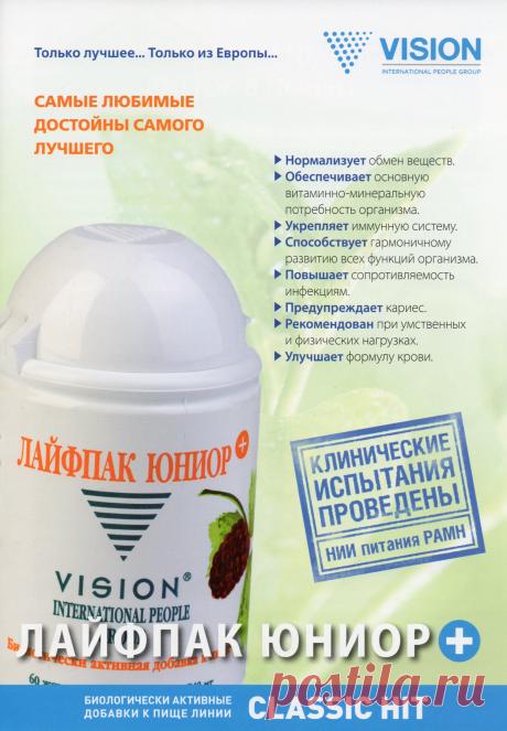 Комплекс создан для обеспечения растущего организма полным набором необходимых натуральных витаминов и микро- и макроэлементов. В состав входят витамины В1, В2, РР, В6, В9, В12, С, Е, D3, бета-каротин. Микро - макро элементы Цинк, марганей, медь, хром, селен, железо, кальций, фосфор. Комплекс прошёл полно масштабные клинические испытаний. Заключение Мин. здрава &quot;РЕКОМЕНДОВАНО&quot;