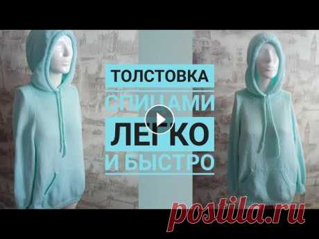 Как связать толстовку с капюшоном. Подробный рассказ описание. Здравствуйте, дорогие друзья! Рада вас приветствовать на своём канале!...