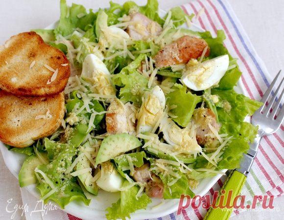 Салат «Цезарь» с авокадо рецепт 👌 с фото пошаговый | Едим Дома кулинарные рецепты от Юлии Высоцкой