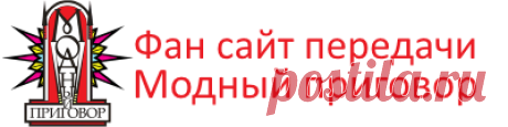 Модный приговор. Выпуск от 30.05.2019 Дело «Мне же скоро 30 лет» | Модный приговор на первом канале