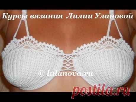 Бюстгальтер Цветочный - 1 часть - Knitting bra crochet - вязание крючком