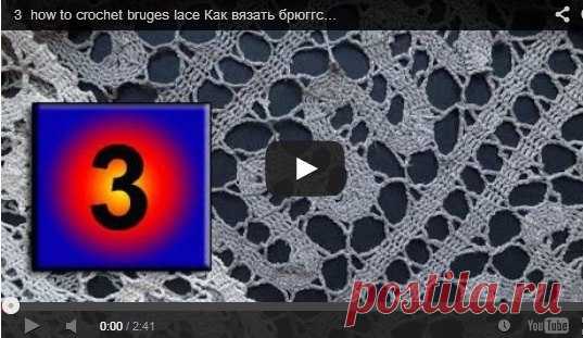 Приёмы вязания Брюггского кружева
