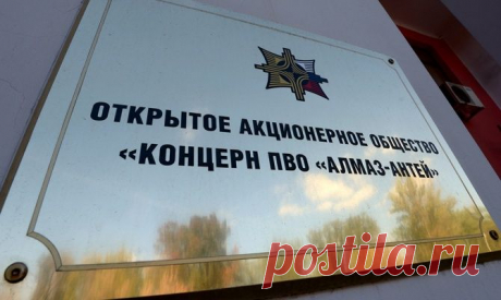 &quot;Алмаз-Антей&quot; потребует от ЕС компенсацию за санкции и эксперимент - Новости Политики - Новости Mail.Ru