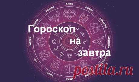 Гороскоп на 20 января 2018 года для каждого знака Зодиака. Водолеям сегодня противопоказаны откровенность и болтливость. Полезную информацию стоит вначале обдумать в одиночестве.