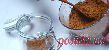 Зачем я готовлю сванскую соль, если ее можно купить в любом магазине (кто не пробовал, меня не понимает) | КУЛИНАРНЫЙ MIX | Яндекс Дзен