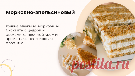(588) Мастер-класс по нарезным пирожным “Лимонный фреш”