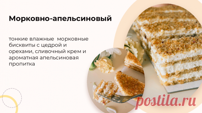 (588) Мастер-класс по нарезным пирожным “Лимонный фреш”
