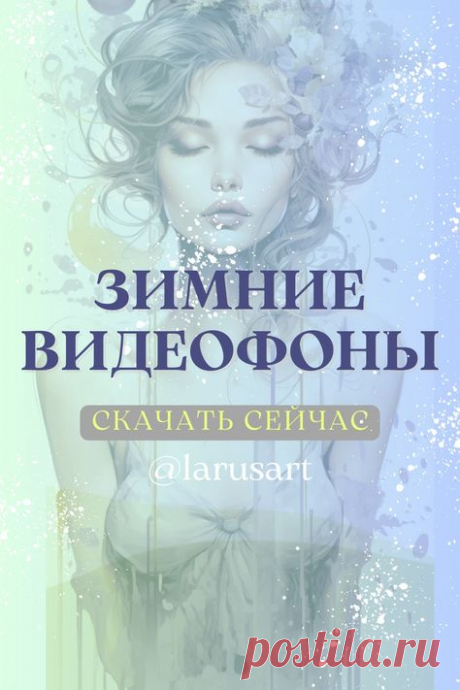 Видео Фон для текста. Видео для фона, зимний видео фон. Video Background Stories фон для видео, анимированный фон, фон шаблон, шаблоны с видеофоном, видеофон, видео для сторис, задний фон для видео, фон видео онлайн, видео фон для слов, красивый фон для видео, фон для видео без слов, видео на фон телефона, размытый фон на видео, спокойный фон для видео, фон для монтажа видео, фон под видео, веселый фон для видео, красивые видео для сторис, видео шаблоны для сторис