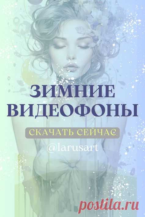 Видео Фон для текста. Видео для фона, зимний видео фон. Video Background Stories фон для видео, анимированный фон, фон шаблон, шаблоны с видеофоном, видеофон, видео для сторис, задний фон для видео, фон видео онлайн, видео фон для слов, красивый фон для видео, фон для видео без слов, видео на фон телефона, размытый фон на видео, спокойный фон для видео, фон для монтажа видео, фон под видео, веселый фон для видео, красивые видео для сторис, видео шаблоны для сторис