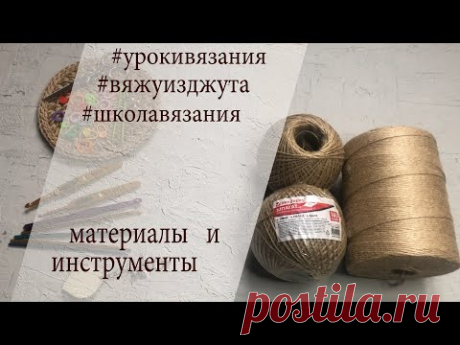 Блог о вязании крючком сумок из джута   ЧТО такое "текс"? КАК выбрать джут? КАК выбрать канат? КАК подобрать крючок?