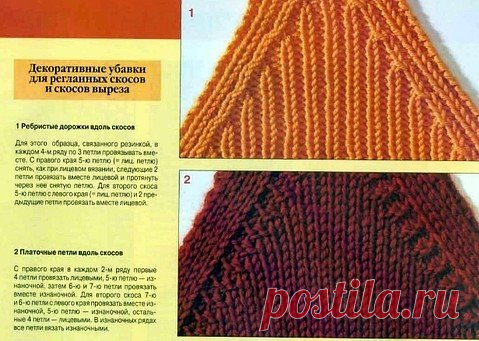 Вяжем красиво реглан