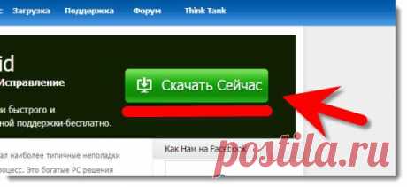 Интеллектуальная помощь в исправлении ошибок операционной системы. - 23 Ноября 2013 - Халявин