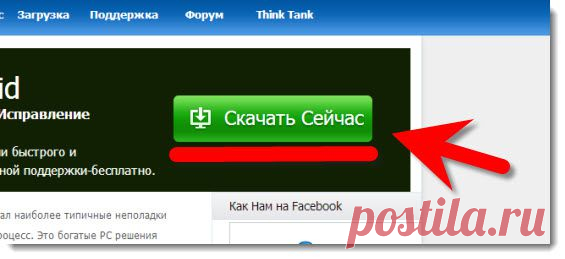 Интеллектуальная помощь в исправлении ошибок операционной системы. - 23 Ноября 2013 - Халявин
