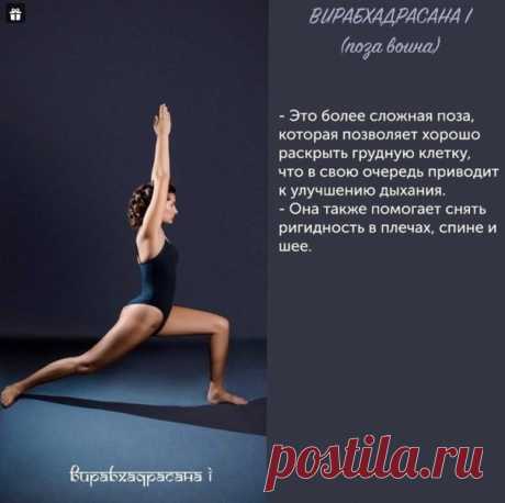 Простая йога для здоровья!)