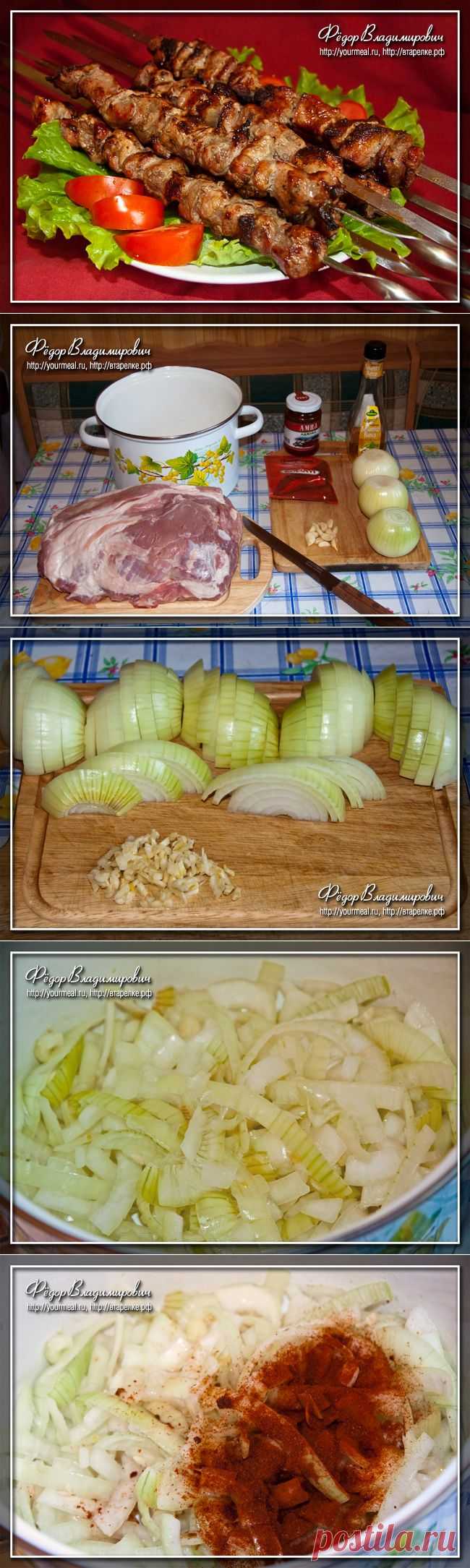 Шашлык. Мой вариант маринада к мясу на шампурах. | Домашние рецепты