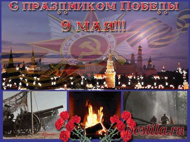 картинки с днём победы 9 мая: 3 млн изображений найдено в Яндекс.Картинках