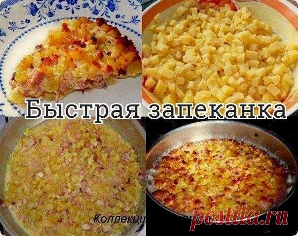 #запеканка

картофель
вареное мясо или колбаса
яйца куриные
сметана или майонез
соль, перец

ПРИГОТОВЛЕНИЕ:
Берём картошку или картошку в мундире, режим кубиками, примерно 1х1 см.Затем режим варенное мясо, можно копчёное мясо или колбаску, тоже 1х1см. Обжариваем слегка порезанное мясо или колбаску, убираем временно его со сковороды шумовкой, чтобы жир остался в сковороде. У меня был кусочек куриной грудки, кусочек копчёного мяса и кусочек колбаски.

Дальше в этом жире слег...