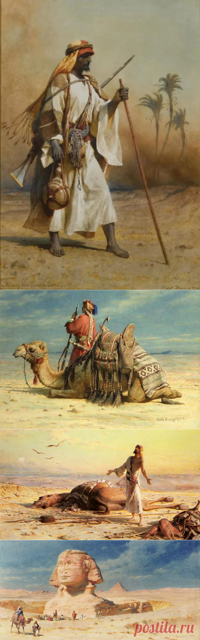 Художник Карл Хаг (нем. Carl Haag; 1820—1915)
