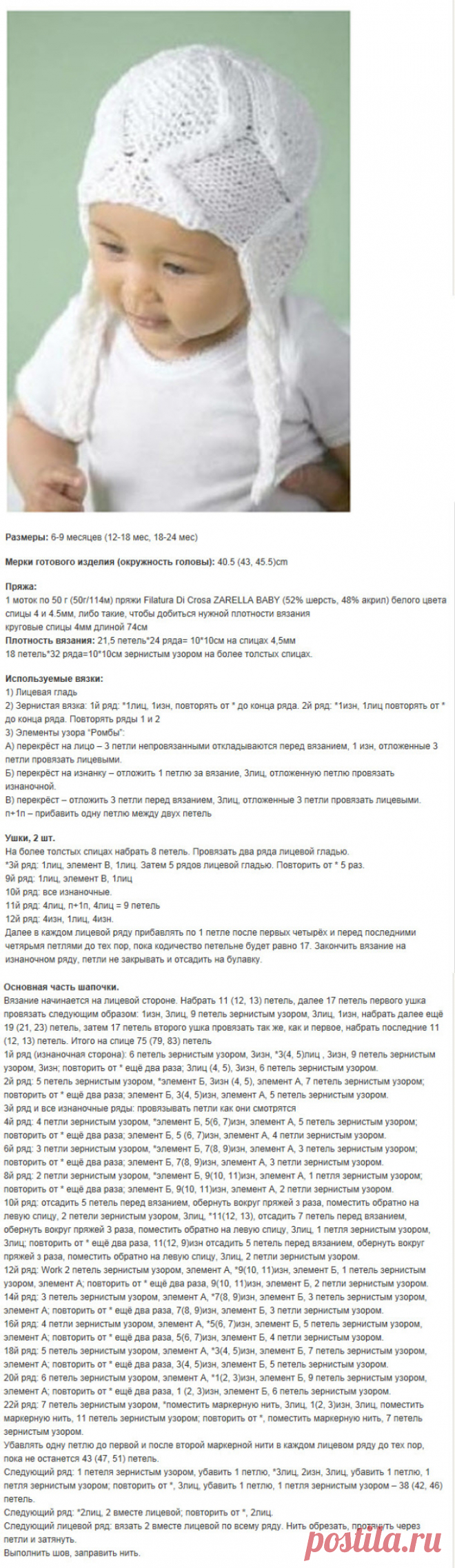Шапка для девочки спицами: схемы и описание. Модные вязаные детские шапки спицами для девочек и подростков зимние, весенние, осенние, новые модели