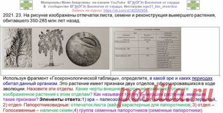 Задание по геохронологии. Это задание было в пособиях от составителей...