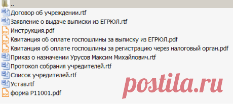 Автоматизированный сервис по заполнению форм и документов