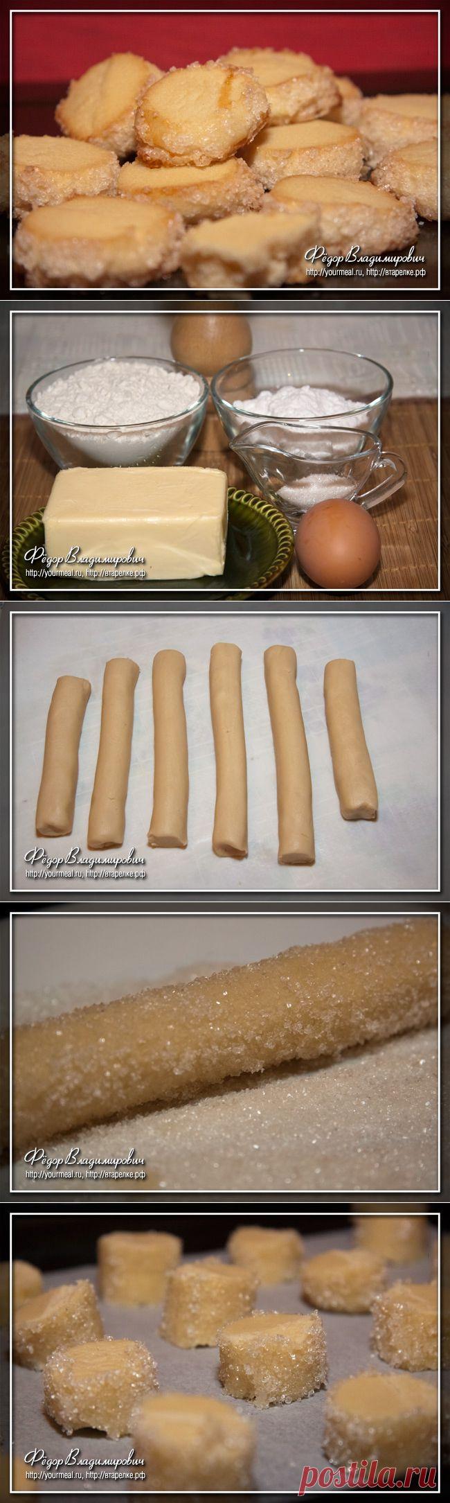 Печенье «Бриллиант». | Домашние рецепты