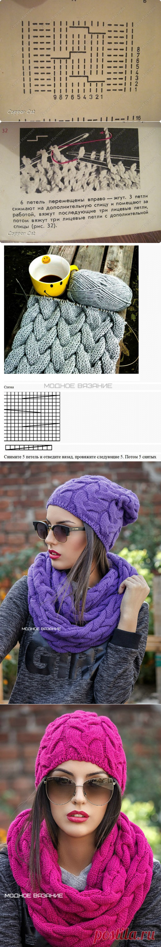 Шапка и снуд спицами *Джейни* - Модное вязание