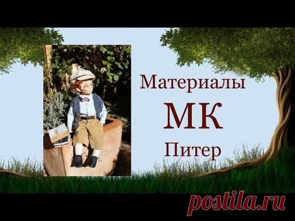 МК Питер от испанского мастера Lana Fernandez