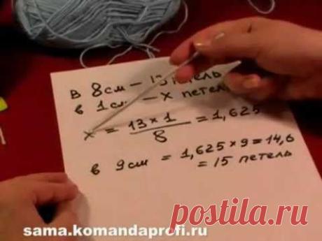 3 Вязание крючком. Столбики без накида. Расчет петель