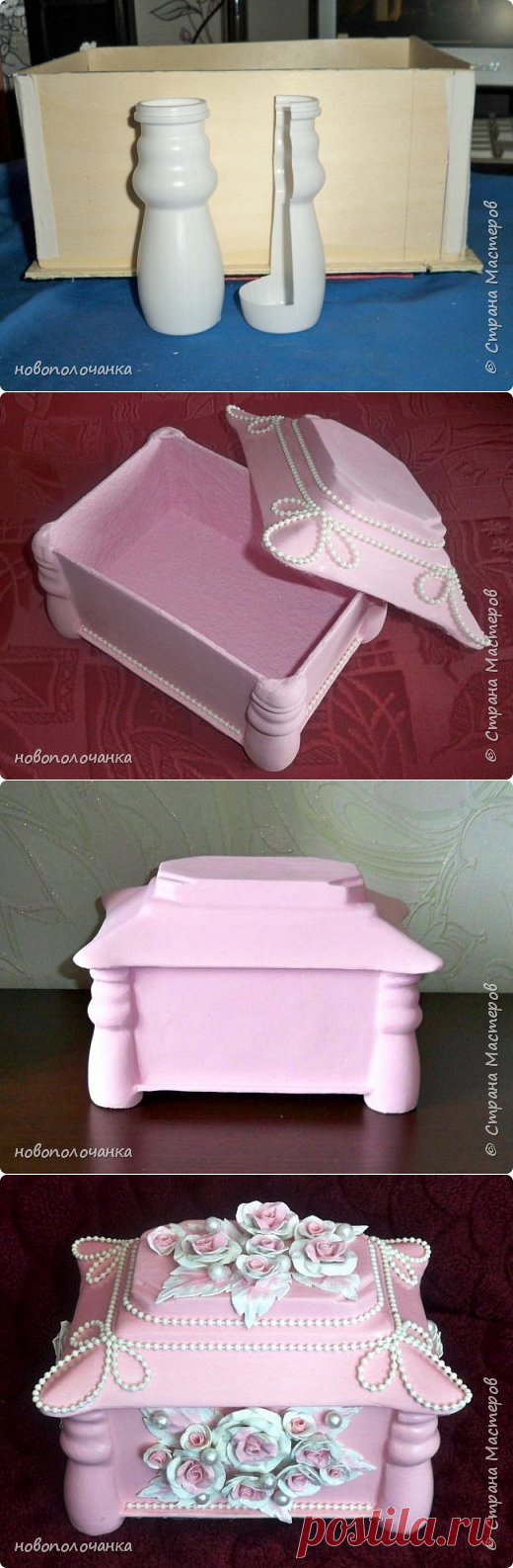 Шкатулка из бросового материала. МК. | Страна Мастеров