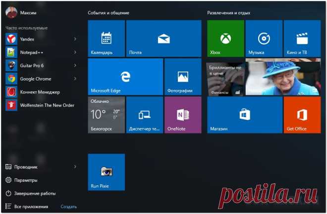 Немного о скрытых функциях Windows 10