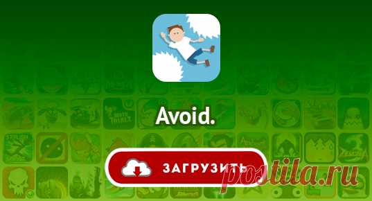 Avoid.