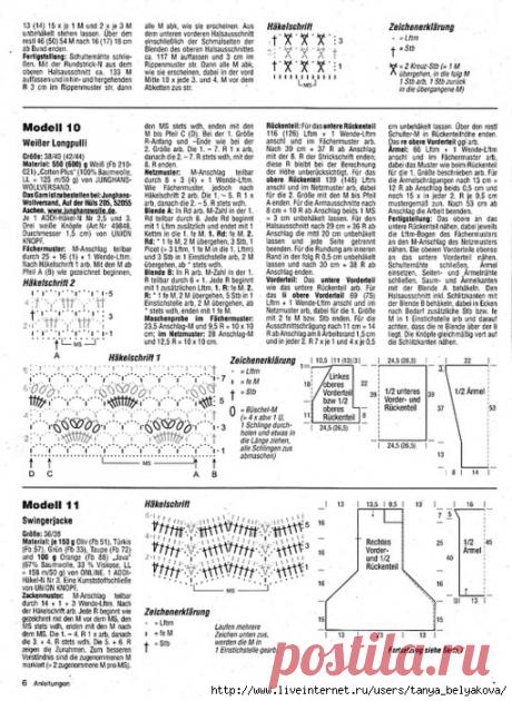 Инспирации Крош с любой Люси: Мундир