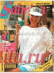 Сабрина 1993-03 - шикарные ажуры, восхитительные маки + жареный рулет, быстрый торт-бизе и пирожные по-бильски