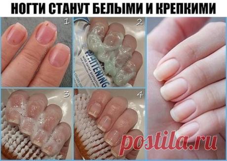 НОГТИ СТАНУТ БЕЛЫМИ И КРЕПКИМИ!
Чтобы ногти всегда выглядели ухоженными и были белыми, длинными и крепкими советую этот рецепт! Сама им пользуюсь, результат поражает!
Чтобы ногти всегда выглядели ухоженными и были белыми, длинными и крепкими советую этот рецепт! Сама им пользуюсь, результат поражает! Для этого нужно приготовить пасту, берем чайную ложку…Продолжение-
Для крепких и белых ногтей приготовьте пасту из: (все по пол чайной ложки)
- тертый картофель
- зубная паста
- перекись водорода