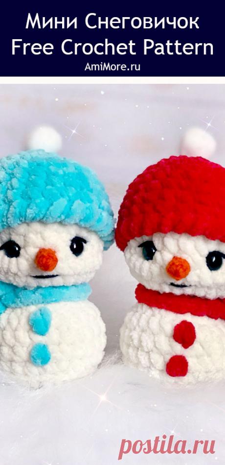 PDF Мини Снеговичок крючком. FREE crochet pattern; Аmigurumi toy patterns. Амигуруми схемы и описания на русском. Вязаные игрушки и поделки своими руками #amimore - плюшевый снеговик к Новому году, новогодний снеговичок в шапочке, маленькие снеговички из плюшевой пряжи.