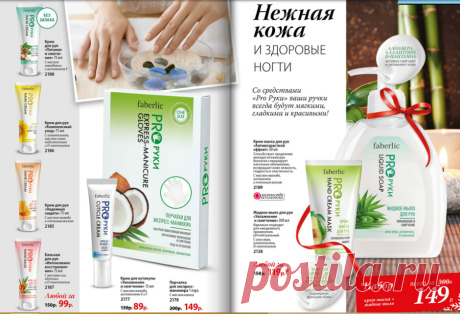 нежная кожа и здоровые ногти
