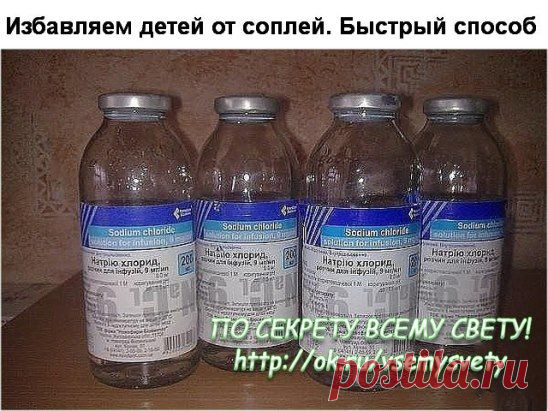Избавляем деток от соплей