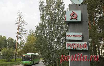 Роспотребнадзор не выявил ПДК вредных веществ в поселке Екатеринбурга. Жители поселка Рудный жаловались на "химический запах"