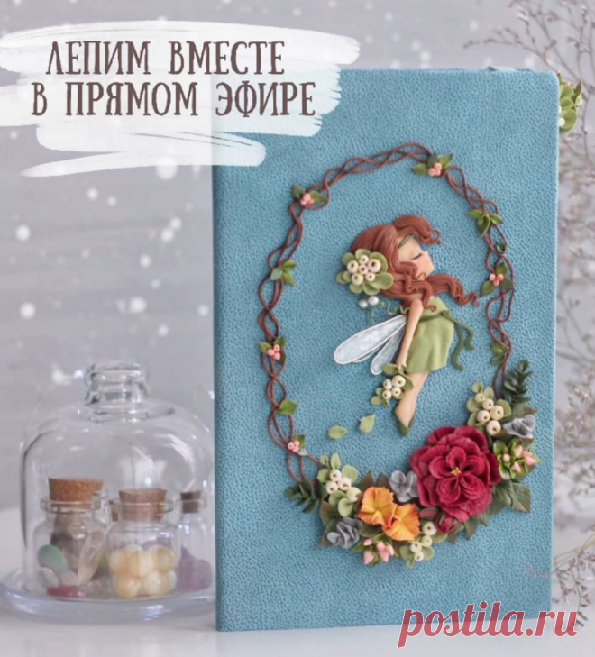 Декор Обложки блокнота