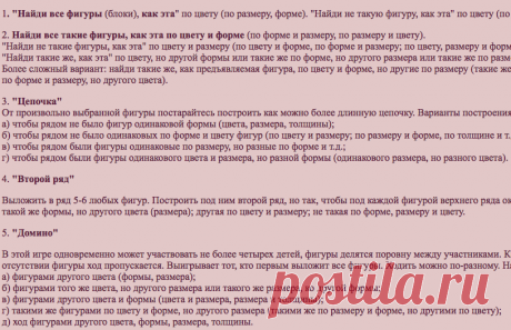 2x5-логические блоки Дьенеша