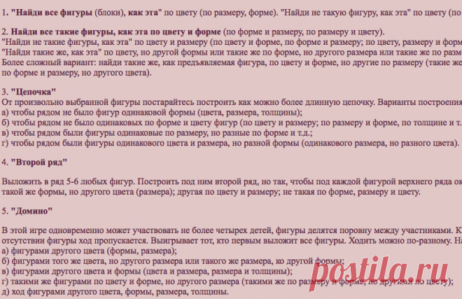 2x5-логические блоки Дьенеша