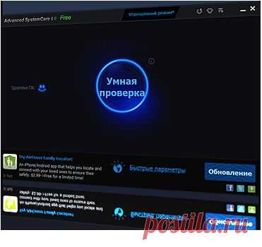 Advanced SystemCare FREE,  - сайт компании IObit