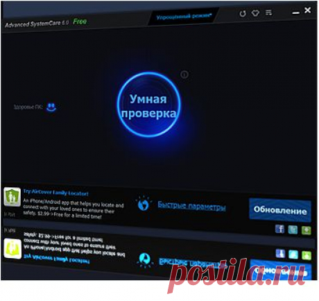 Advanced SystemCare FREE,  - сайт компании IObit